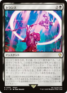 }WbNUMUO FIC JP 0052 gX ({ A) FINAL FANTASY t@Cit@^W[  (MTG)