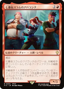 }WbNUMUO FIC JP 0053 ԊXX̃Ao` ({ A) FINAL FANTASY t@Cit@^W[  (MTG)