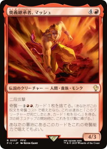 }WbNUMUO FIC JP 0057 `pҁA}bV ({ A) FINAL FANTASY t@Cit@^W[  (MTG)