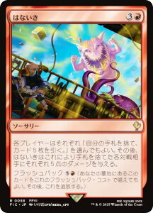 }WbNUMUO FIC JP 0058 ͂Ȃ ({ A) FINAL FANTASY t@Cit@^W[  (MTG)