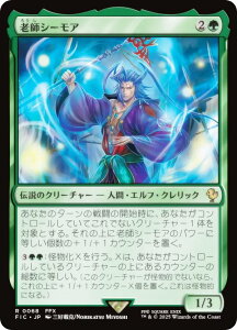 }WbNUMUO FIC JP 0068 VtV[A ({ A) FINAL FANTASY t@Cit@^W[  (MTG)