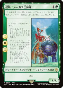 }WbNUMUO FIC JP 0071 F[KXOo ({ A) FINAL FANTASY t@Cit@^W[  (MTG)