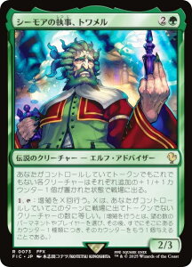 }WbNUMUO FIC JP 0073 V[A̎Ag ({ A) FINAL FANTASY t@Cit@^W[  (MTG)