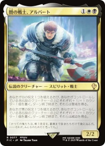 }WbNUMUO FIC JP 0077 ł̐mAAo[g ({ A) FINAL FANTASY t@Cit@^W[  (MTG)