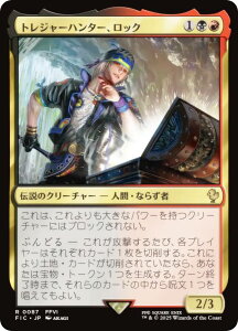 }WbNUMUO FIC JP 0087 gW[n^[AbN ({ A) FINAL FANTASY t@Cit@^W[  (MTG)