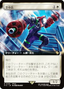 �y�g���A�[�g�Łz�}�W�b�N�U�M���U�����O FIC JP 0106 �󒆕� (���{��� ���A) FINAL FANTASY �t�@�C�i���t�@���^�W�[ ������ (MTG)