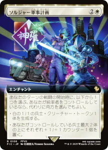 ygA[gŁz}WbNUMUO FIC JP 0108 \W[Rv ({ A) FINAL FANTASY t@Cit@^W[  (MTG)