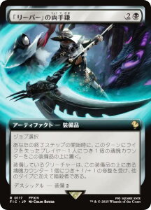 ygA[gŁz}WbNUMUO FIC JP 0117 u[p[v̗芙 ({ A) FINAL FANTASY t@Cit@^W[  (MTG)