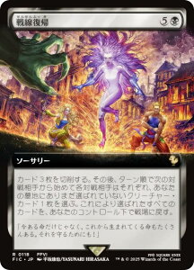 �y�g���A�[�g�Łz�}�W�b�N�U�M���U�����O FIC JP 0118 ������A (���{��� ���A) FINAL FANTASY �t�@�C�i���t�@���^�W�[ ������ (MTG)