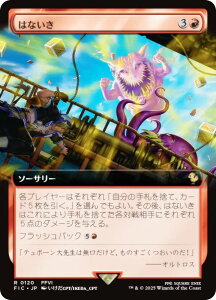 ygA[gŁz}WbNUMUO FIC JP 0120 ͂Ȃ ({ A) FINAL FANTASY t@Cit@^W[  (MTG)