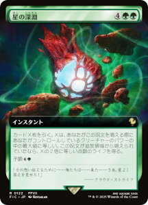 ygA[gŁz}WbNUMUO FIC JP 0122 ̐[ ({ A) FINAL FANTASY t@Cit@^W[  (MTG)