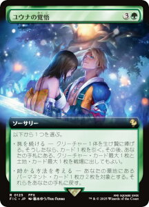 �y�g���A�[�g�Łz�}�W�b�N�U�M���U�����O FIC JP 0125 ���E�i�̊o�� (���{��� ���A) FINAL FANTASY �t�@�C�i���t�@���^�W�[ ������ (MTG)