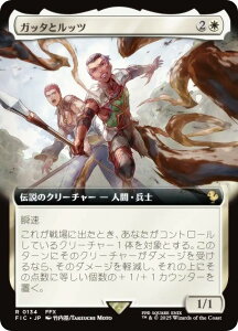 �y�g���A�[�g�Łz�}�W�b�N�U�M���U�����O FIC JP 0134 �K�b�^�ƃ��b�c (���{��� ���A) FINAL FANTASY �t�@�C�i���t�@���^�W�[ ������ (MTG)