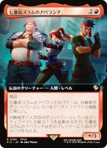 ygA[gŁz}WbNUMUO FIC JP 0150 ԊXX̃Ao` ({ A) FINAL FANTASY t@Cit@^W[  (MTG)