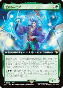 �y�g���A�[�g�Łz�}�W�b�N�U�M���U�����O FIC JP 0160 �V�t�V�[���A (���{��� ���A) FINAL FANTASY �t�@�C�i���t�@���^�W�[ ������ (MTG)