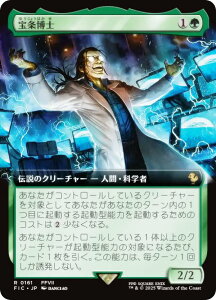 �y�g���A�[�g�Łz�}�W�b�N�U�M���U�����O FIC JP 0161 ��𔎎m (���{��� ���A) FINAL FANTASY �t�@�C�i���t�@���^�W�[ ������ (MTG)