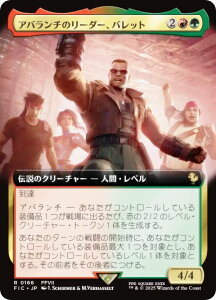 ygA[gŁz}WbNUMUO FIC JP 0166 Ao`̃[_[Aobg ({ A) FINAL FANTASY t@Cit@^W[  (MTG)