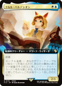 �y�g���A�[�g�Łz�}�W�b�N�U�M���U�����O FIC JP 0176 �N�����E�o���f�V�I�� (���{��� ���A) FINAL FANTASY �t�@�C�i���t�@���^�W�[ ������ (MTG)