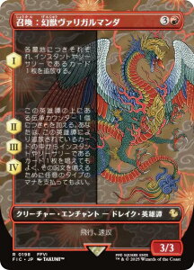 ygA[gŁz}WbNUMUO FIC JP 0198 Fb@K}_ ({ A) FINAL FANTASY t@Cit@^W[  (MTG)