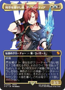 �y�g���A�[�g�Łz�}�W�b�N�U�M���U�����O FIC JP 0203 �����n�肵�ҁA�O�E���n�E�e�B�A (���{��� �_�b���A) FINAL FANTASY �t�@�C�i���t�@���^�W�[ ������ (MTG)