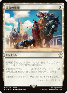 �}�W�b�N�U�M���U�����O FIC JP 0232 �̎��̌��� (���{��� ���A) FINAL FANTASY �t�@�C�i���t�@���^�W�[ ������ (MTG)