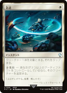 �}�W�b�N�U�M���U�����O FIC JP 0241 �}�� (���{��� �A���R����) FINAL FANTASY �t�@�C�i���t�@���^�W�[ ������ (MTG)