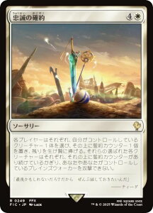 �}�W�b�N�U�M���U�����O FIC JP 0249 �����̊m�� (���{��� ���A) FINAL FANTASY �t�@�C�i���t�@���^�W�[ ������ (MTG)