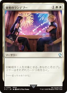 �}�W�b�N�U�M���U�����O FIC JP 0253 �閧�̃����f�u�[ (���{��� �A���R����) FINAL FANTASY �t�@�C�i���t�@���^�W�[ ������ (MTG)
