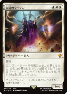 �}�W�b�N�U�M���U�����O FIC JP 0254 ���z�̃^�C�^�� (���{��� �_�b���A) FINAL FANTASY �t�@�C�i���t�@���^�W�[ ������ (MTG)