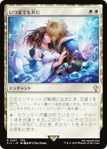 �}�W�b�N�U�M���U�����O FIC JP 0257 ���܂ł����� (���{��� ���A) FINAL FANTASY �t�@�C�i���t�@���^�W�[ ������ (MTG)