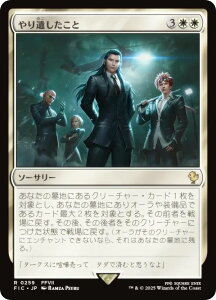 �}�W�b�N�U�M���U�����O FIC JP 0259 ���₵������ (���{��� ���A) FINAL FANTASY �t�@�C�i���t�@���^�W�[ ������ (MTG)