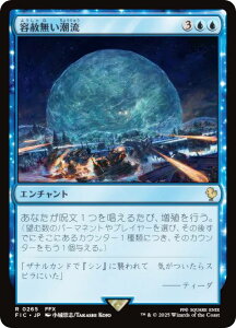 }WbNUMUO FIC JP 0265 e͖ ({ A) FINAL FANTASY t@Cit@^W[  (MTG)