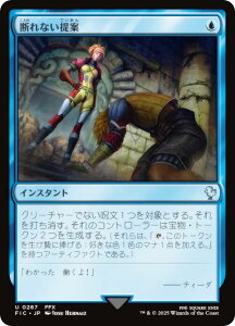 �}�W�b�N�U�M���U�����O FIC JP 0267 �f��Ȃ���� (���{��� �A���R����) FINAL FANTASY �t�@�C�i���t�@���^�W�[ ������ (MTG)
