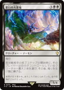 �}�W�b�N�U�M���U�����O FIC JP 0273 ���s�̑别�S (���{��� ���A) FINAL FANTASY �t�@�C�i���t�@���^�W�[ ������ (MTG)