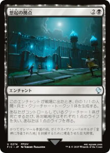 �}�W�b�N�U�M���U�����O FIC JP 0274 �z�N�̋��_ (���{��� �A���R����) FINAL FANTASY �t�@�C�i���t�@���^�W�[ ������ (MTG)