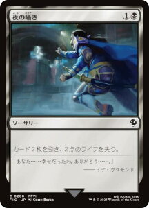 �}�W�b�N�U�M���U�����O FIC JP 0280 ��̚��� (���{��� �R����) FINAL FANTASY �t�@�C�i���t�@���^�W�[ ������ (MTG)
