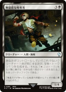 }WbNUMUO FIC JP 0281 ߂ȗD ({ AR) FINAL FANTASY t@Cit@^W[  (MTG)