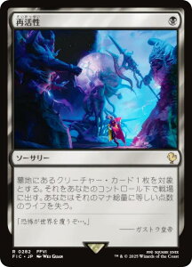 �}�W�b�N�U�M���U�����O FIC JP 0282 �Ċ��� (���{��� ���A) FINAL FANTASY �t�@�C�i���t�@���^�W�[ ������ (MTG)