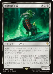 }WbNUMUO FIC JP 0284 AT̎n ({ A) FINAL FANTASY t@Cit@^W[  (MTG)