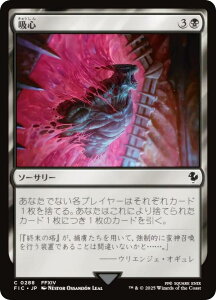�}�W�b�N�U�M���U�����O FIC JP 0288 �z�S (���{��� �R����) FINAL FANTASY �t�@�C�i���t�@���^�W�[ ������ (MTG)