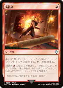 }WbNUMUO FIC JP 0298 j ({ AR) FINAL FANTASY t@Cit@^W[  (MTG)