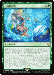 �}�W�b�N�U�M���U�����O FIC JP 0303 ���S������ (���{��� ���A) FINAL FANTASY �t�@�C�i���t�@���^�W�[ ������ (MTG)