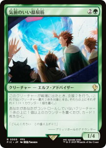 �}�W�b�N�U�M���U�����O FIC JP 0305 �C�O�̂����ۛ��� (���{��� ���A) FINAL FANTASY �t�@�C�i���t�@���^�W�[ ������ (MTG)