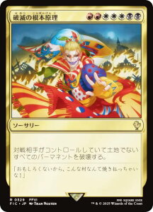 }WbNUMUO FIC JP 0329 jł̍{ ({ A) FINAL FANTASY t@Cit@^W[  (MTG)