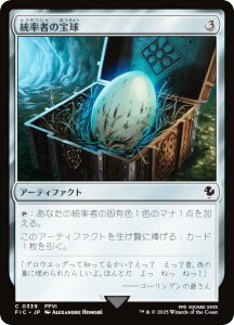 �}�W�b�N�U�M���U�����O FIC JP 0339 �����҂̕� (���{��� �R����) FINAL FANTASY �t�@�C�i���t�@���^�W�[ ������ (MTG)