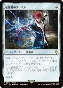 �}�W�b�N�U�M���U�����O FIC JP 0340 �����҂̃t���C�� (���{��� ���A) FINAL FANTASY �t�@�C�i���t�@���^�W�[ ������ (MTG)