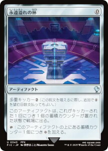 }WbNUMUO FIC JP 0343 i̔t ({ AR) FINAL FANTASY t@Cit@^W[  (MTG)