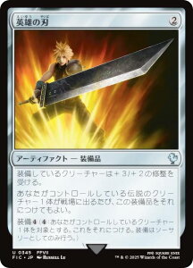 �}�W�b�N�U�M���U�����O FIC JP 0345 �p�Y�̐n (���{��� �A���R����) FINAL FANTASY �t�@�C�i���t�@���^�W�[ ������ (MTG)