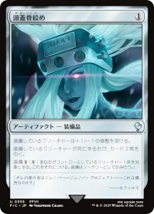 �}�W�b�N�U�M���U�����O FIC JP 0355 ���W���i�� (���{��� �A���R����) FINAL FANTASY �t�@�C�i���t�@���^�W�[ ������ (MTG)