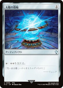 }WbNUMUO FIC JP 0358 z̎w ({ AR) FINAL FANTASY t@Cit@^W[  (MTG)